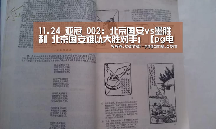 pg电子