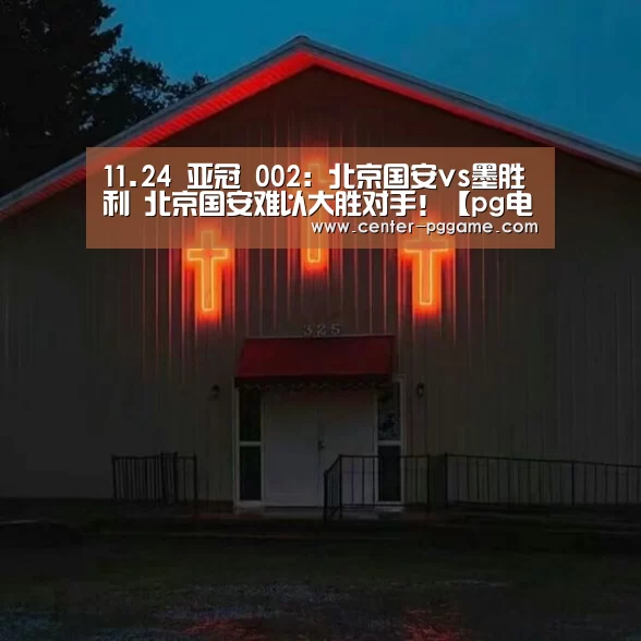 PG电子免费试玩