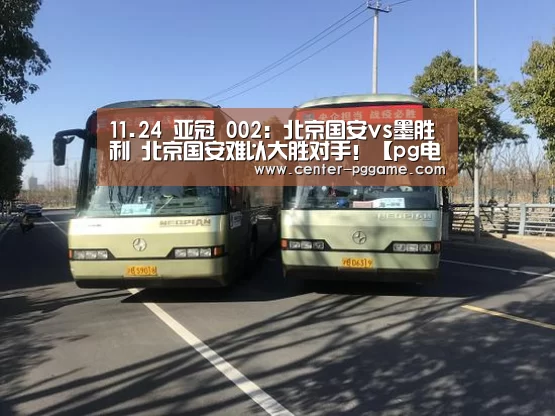 pg电子