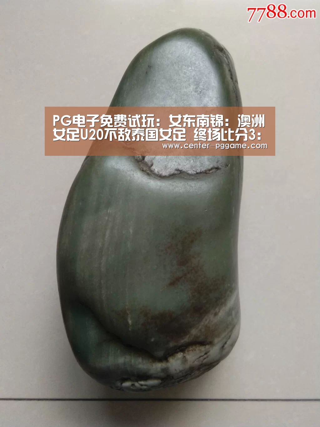 PG电子免费试玩