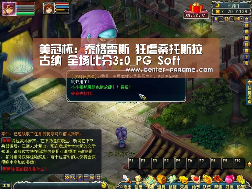 PG Soft